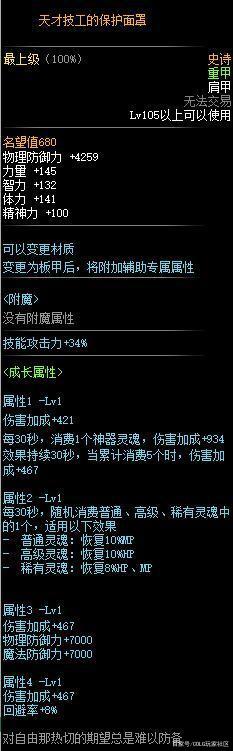 DNF发布网自动刷图外挂(dnf自动跑图脚本) DNF发布网自动刷图外挂(dnf自动跑图脚本)