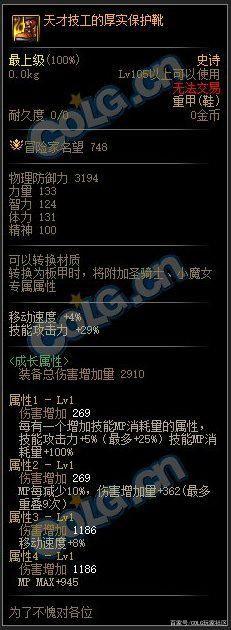DNF发布网自动刷图外挂(dnf自动跑图脚本) DNF发布网自动刷图外挂(dnf自动跑图脚本)