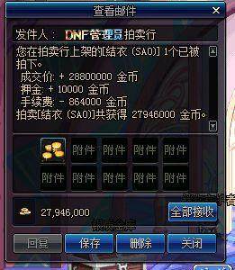 DNF发布网和国服可以切换吗 DNF发布网和国服可以切换吗