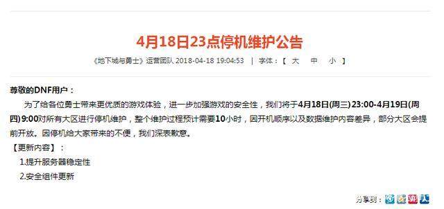 免费DNF发布网发布网 免费DNF发布网发布网