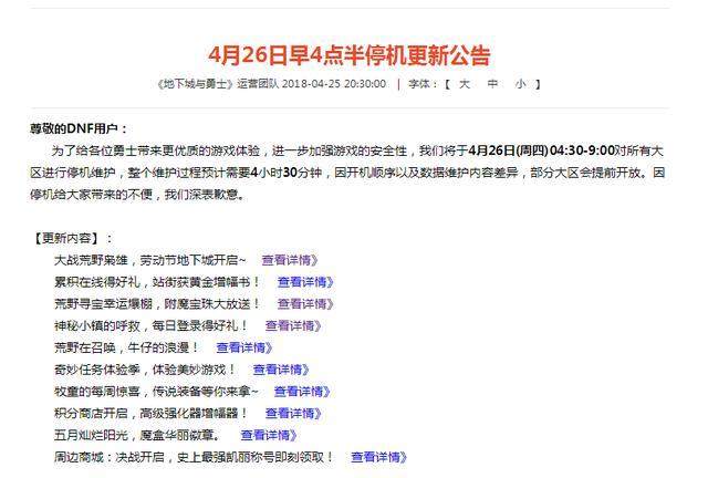主播DNF发布网 主播DNF发布网