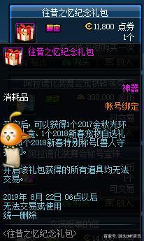 dnf高爆版私服(DNF发布网高爆版是正版吗) dnf高爆版私服(DNF发布网高爆版是正版吗)