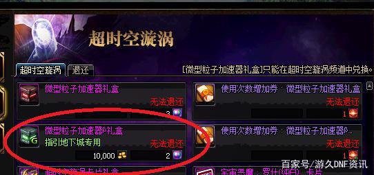 dnf国服永久公益服发布网(打造一个永久的公益服发布网服务器) dnf国服永久公益服发布网(打造一个永久的公益服发布网服务器)