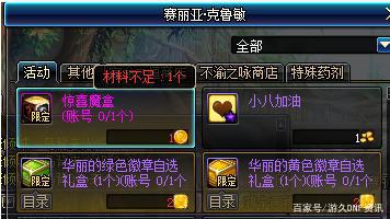 DNF发布网100级版本私服群号(DNF发布网收号群) DNF发布网100级版本私服群号(DNF发布网收号群)
