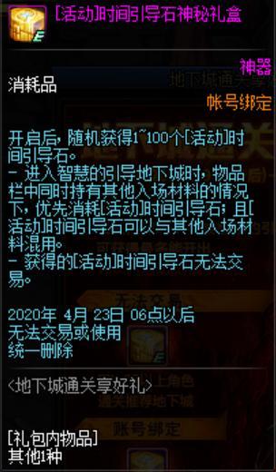 为什么DNF发布网下载完是乱码（dnf下载器为什么会崩溃）