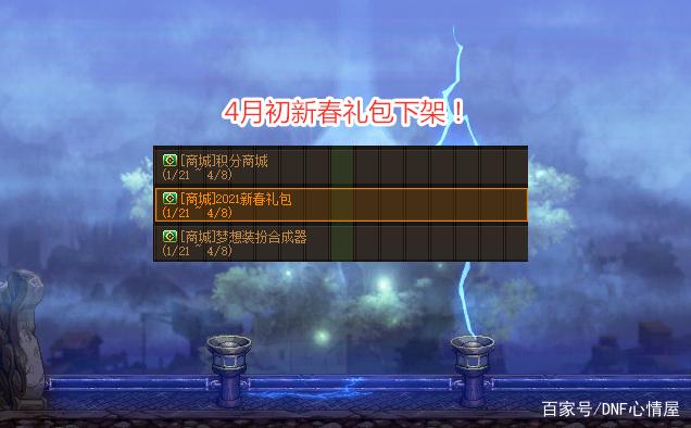 DNF发布网缔造者（dnf缔造者pvf）