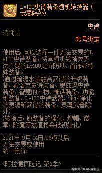 dnf 100公益服发布网(最新版本公益服发布网下载攻略) dnf 100公益服发布网(最新版本公益服发布网下载攻略)